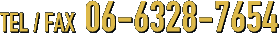 TEL/FAX 06-6328-7654